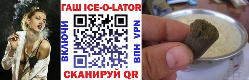 ГАШ Ice-O-Lator  MEGA ТОР  Зерноград 