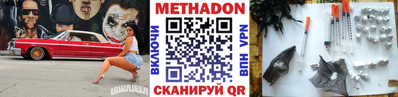Метадон кристалл Зерноград